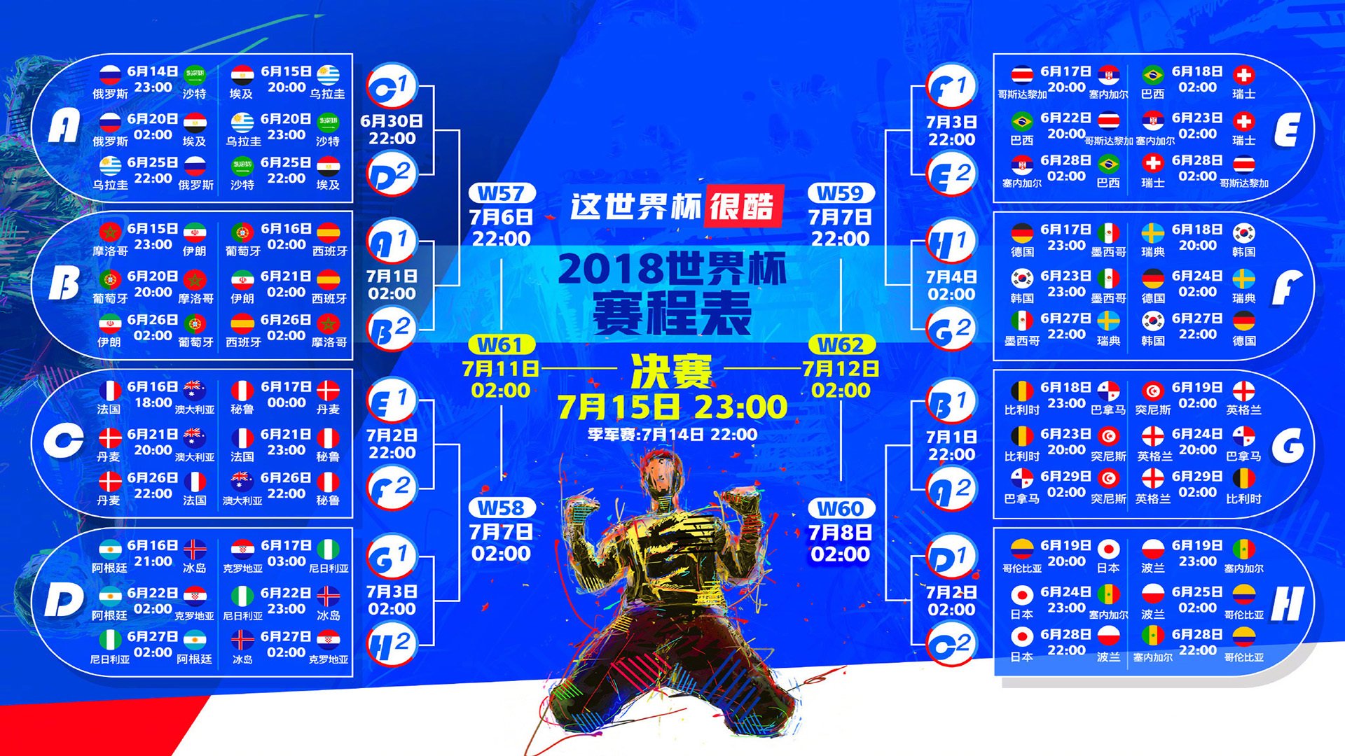 足球巨星跨界激战！萨拉赫巅峰对决莱万，50分钟鏖战雄鹿，比分优势明显却胜负难料